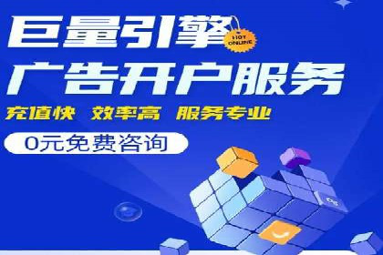 SEM托管代运营效果显著案例